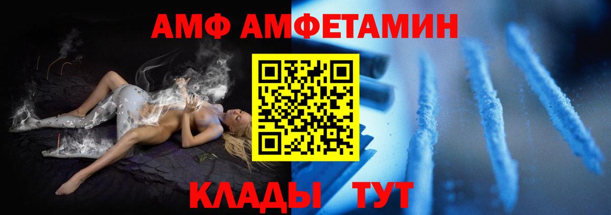 Amphetamine  АМФЕТАМИН 98%  Вход с VPN  Гулькевичи 