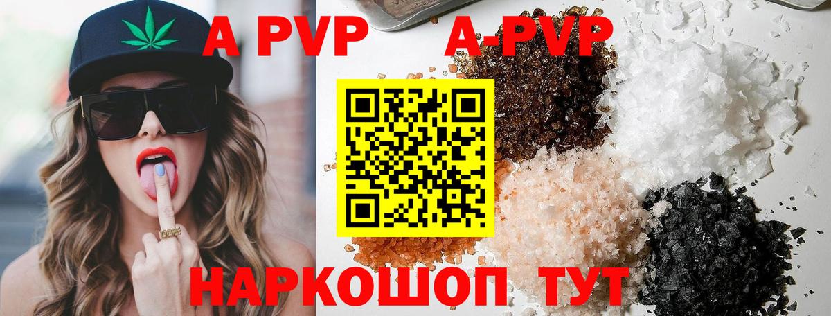 A-PVP мука  Alfa_PVP Соль  Вход с VPN  Alfa_PVP Соль  Гулькевичи 