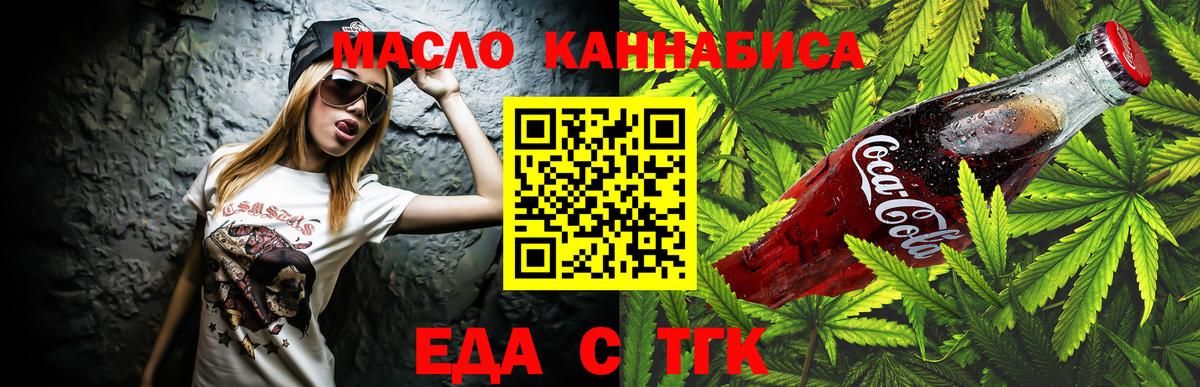 Гулькевичи  Canna-Cookies марихуана  Вход с VPN 
