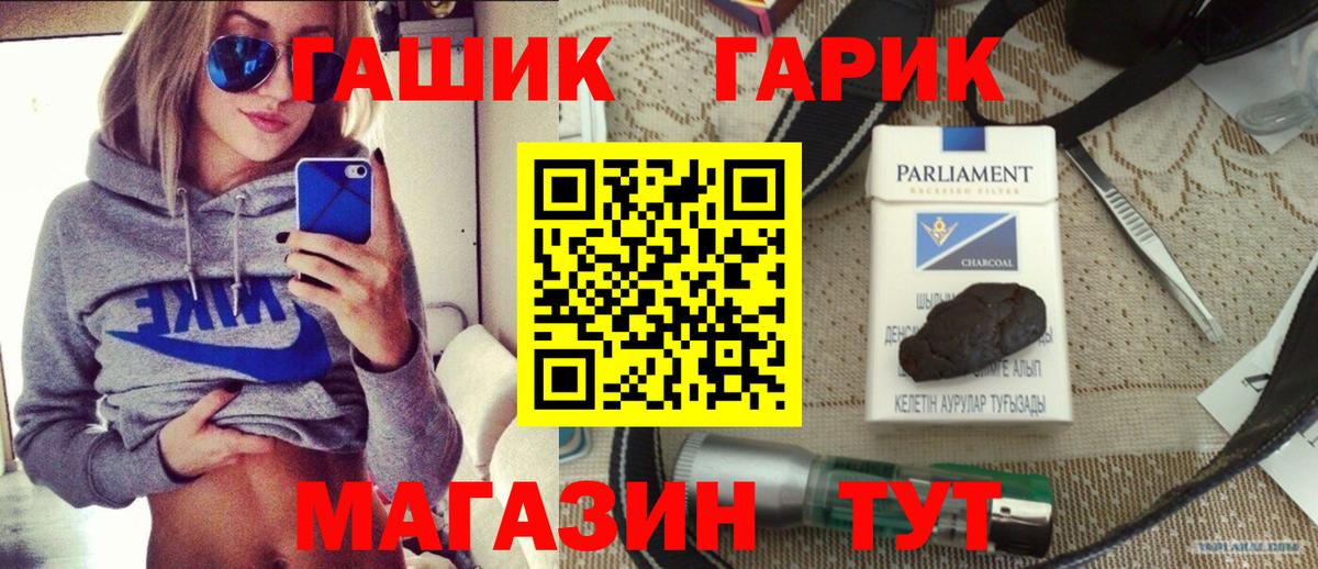 Гулькевичи  ГАШИШ Изолятор  Вход с VPN  ГАШ  Гашиш Premium 
