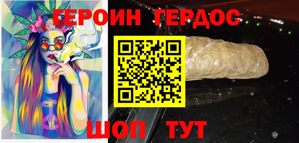 Героин белый Гулькевичи