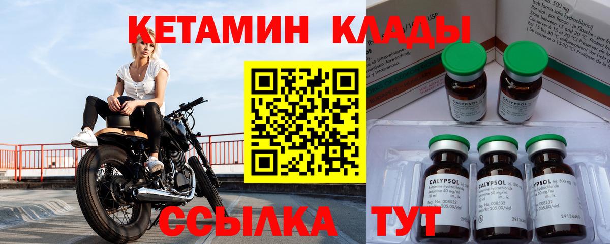КЕТАМИН VHQ Гулькевичи