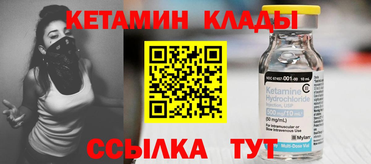 Гулькевичи  Кетамин ketamine  Вход с VPN  Кетамин ketamine 