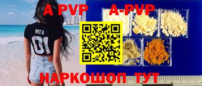 ALPHA-PVP Балаково