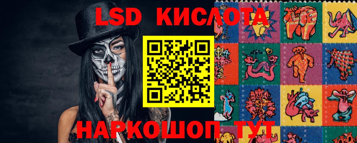 ЛСД экстази ecstasy Гулькевичи