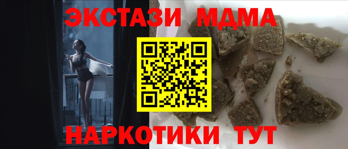 MDMA  МДМА кристаллы  Вход с VPN  MDMA кристаллы  Гулькевичи 