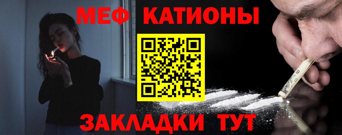 МЯУ-МЯУ mephedrone  Вход с VPN  Меф  Мефедрон VHQ  Гулькевичи 