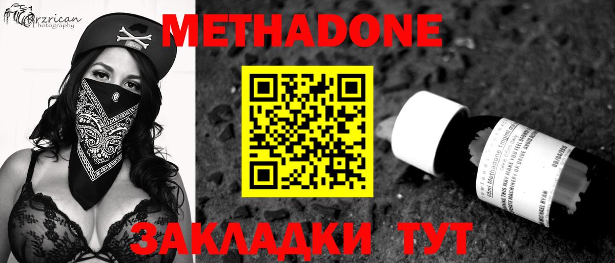 Метадон мёд  Вход с VPN  Гулькевичи 