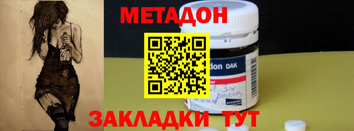 Метадон мёд Гулькевичи