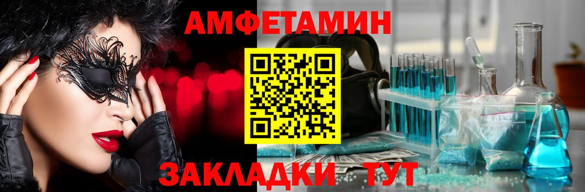 Метамфетамин винт  Метамфетамин винт  Вход с VPN  Гулькевичи 