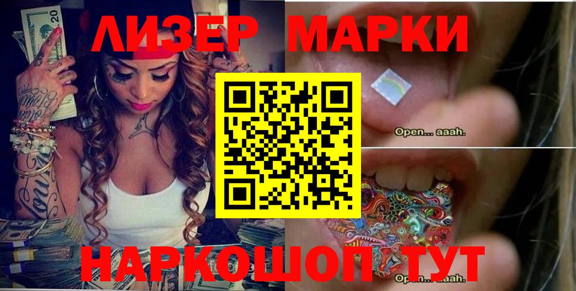Гулькевичи  Марки 25I-NBOMe  Вход с VPN  Марки 25I-NBOMe 1,8мг 