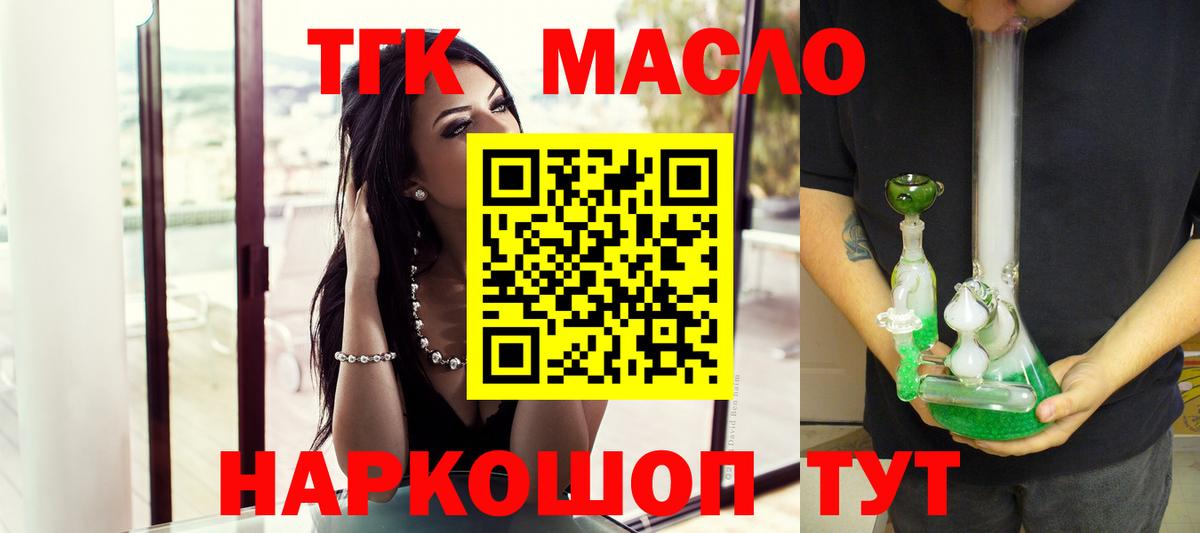 Гулькевичи  ТГК вейп  Вход с VPN 