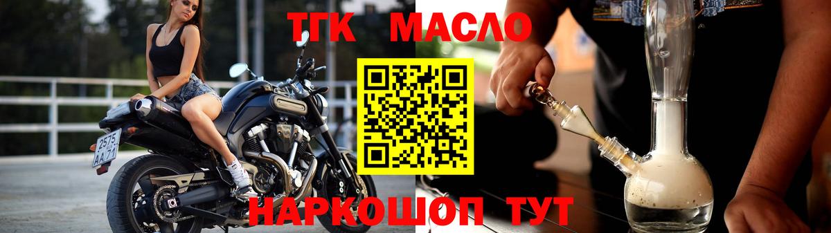 ТГК жижа Гулькевичи